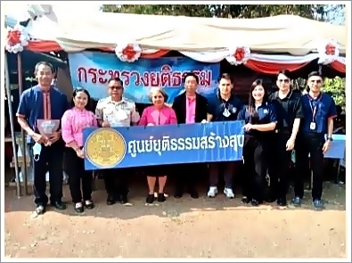 สำนักงานบังคับคดีจังหวัดนครพนม ร่วมโครงการ 